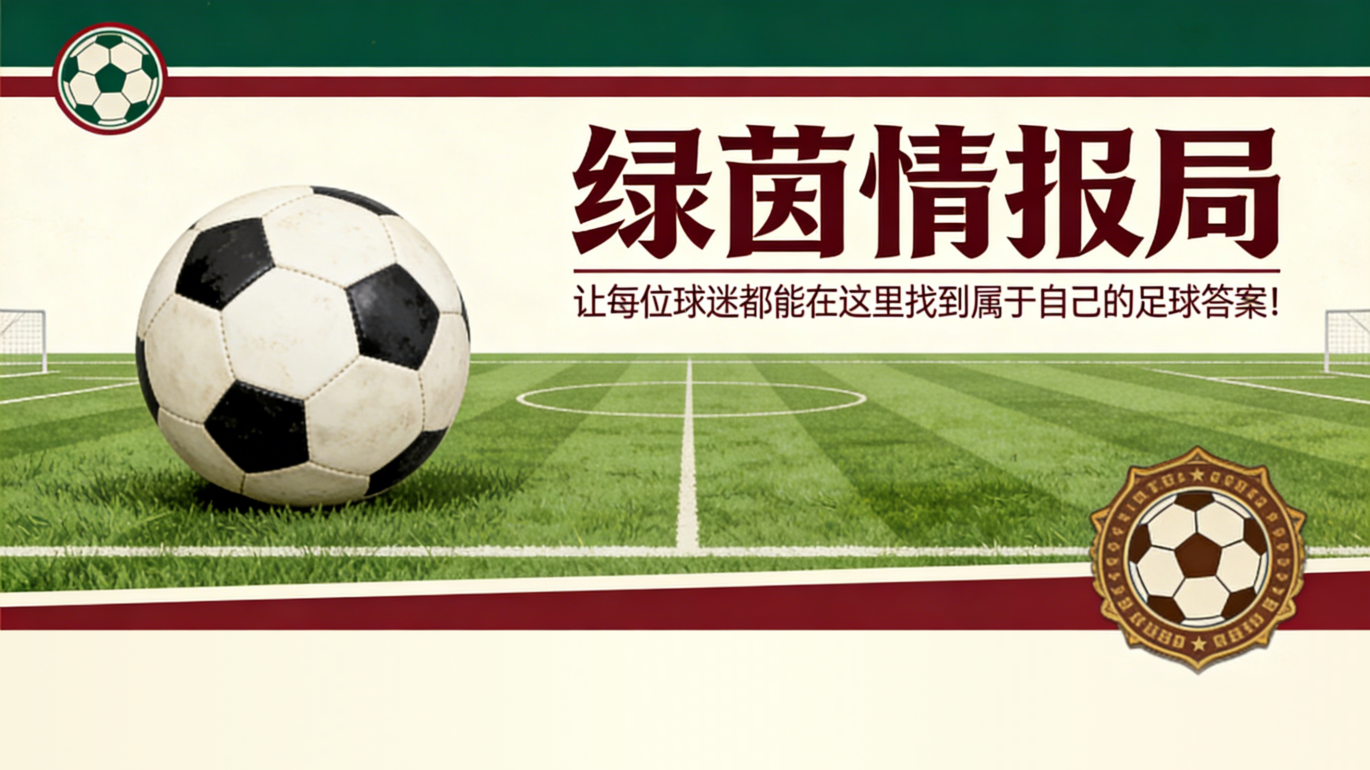 mk体育APP-亨利解析为何阿扎尔和德布劳内强于其他球员